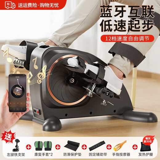 Youku elderly rehabilitation training bicycle home cerebral infarction hemiplegia fitness rehabilitation equipment leg upper and lower limb exercise Bluetooth music smart rehabilitation machine + left leg brace