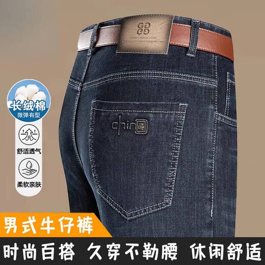 JEEP SPIRIT吉普男装夏季薄款男士商务休闲牛仔裤直筒中高腰弹力百搭长裤子 3882款-中兰 薄 款 30 腰围2尺3 建议体重110-120