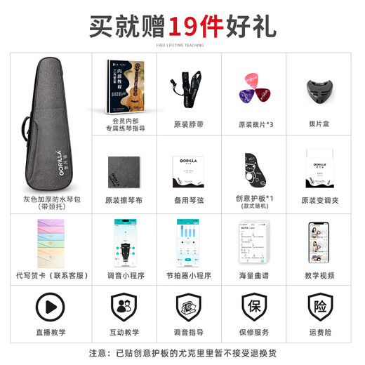 歌芮拉全单板尤克里里2002R雀影成人初学者少女小吉他学生男款入门 【2002】26英寸全单