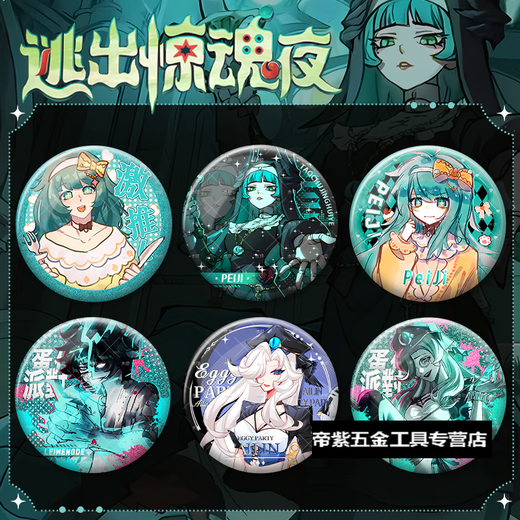 La linda pagoda escapa del horror del huevo nocturno serpiente zodiaco Peggy New Hunter Juego periférico de 58 mm Bar Chi Decoración de insignia YR3893 Láser de la insignia de 58 mm llena de estrellas + 75 mm recolección