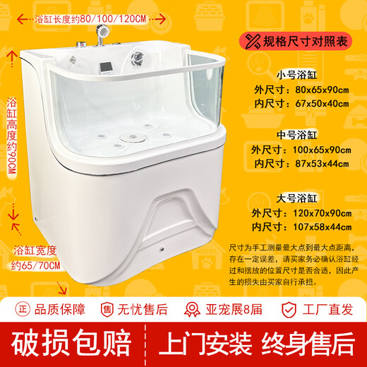 Small pet spa bath, cat bath, pet bath, dog bath, cat basin, spa bath, special bath for pets, beauty, empty bath + hardware + colored light bubbles, medium size, length 100CM