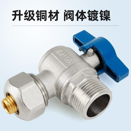 战一大流量三角阀4分6分燃气管壁挂炉球阀铝塑管外丝阀门 12163/4(红