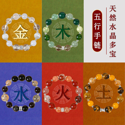 Natural Crystal Duobao Fünf Elemente Armband Gold Wasser Feuer Erde Gleichgewicht Energie Stein Frauen Heißverkaufs Armband Mode Schmuck Z1429 [Wasser von fünf Elementen] Kristall Duobao Armband