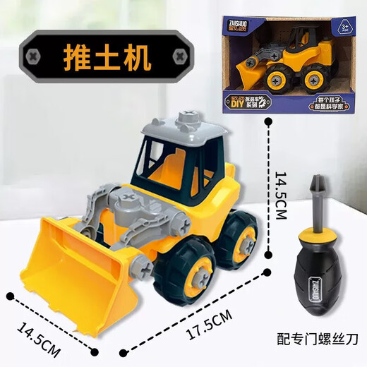 
Children's DIY screw screw assembly building block engineering car toys Simulation assembly excavator toys Engineering car-Six-in-one set