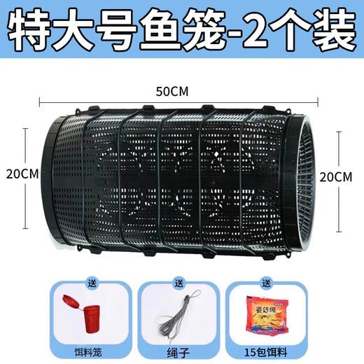 New type of fish trap to catch fish. It can only enter and not get out of the cage to catch crabs, loaches, turtles and fish. 2 extra large 20*50cm 15 packs of feed are included.