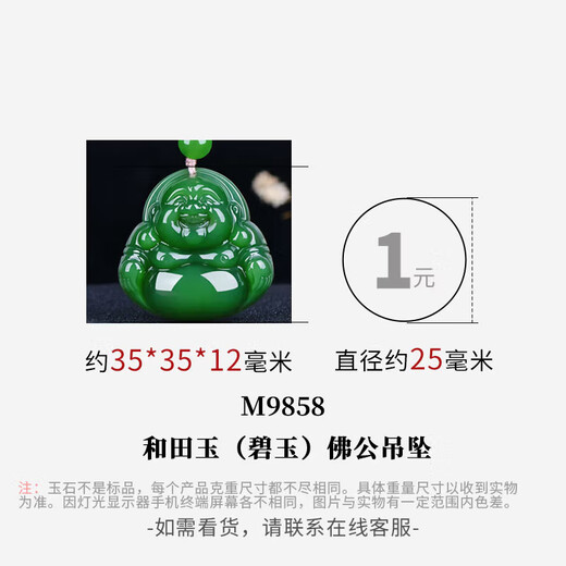 可玉可求直播选货 和田玉佛吊坠女 玉石弥勒佛公吊坠 玉石佛像吊坠玉佩 款十二