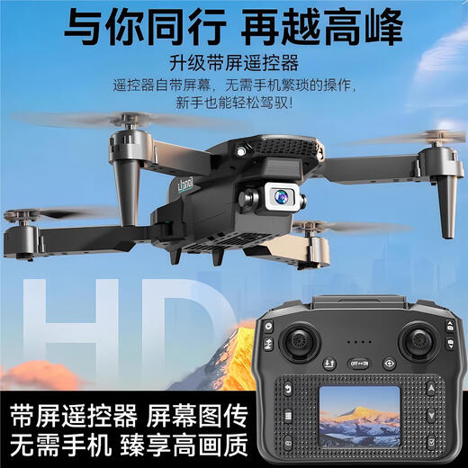 Tongli 5-jährige Kinderspielzeug-Jungen-Drohne Hochdefinition Dual Kamera intelligente Hindernisvermeidung Flugzeuge Einstiegsklinik-Kinderspielzeug-Fernbedienungsflugzeug für Frauen mit Bildschirm Fernbedienung + G5 bürstenloser Motorhub, Aufbewahrungstasche + 2 Batterien 80%