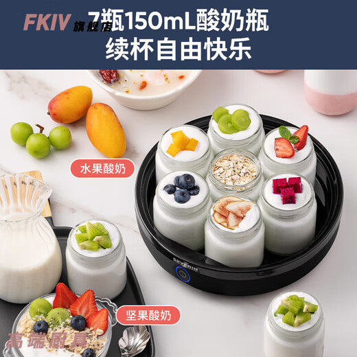 FKIV日本进口品质轻奢酸奶机家用全自动小型迷你发酵自制纳豆机分杯 【经典版】 酸奶机(黑)JG3519