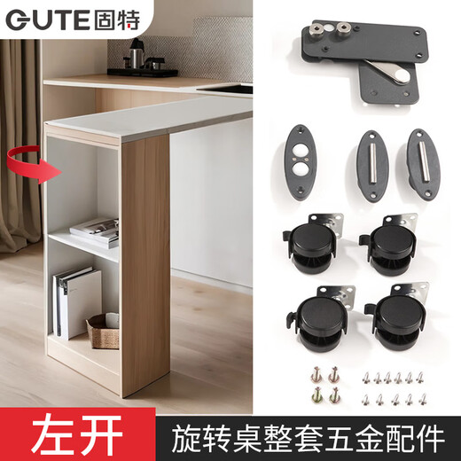 Goode rotating table hardware accessories multi-functional 90-degree rotating office desk desk dining table sideboard hardware rotating 90 degrees rotating table accessories-left opening right side