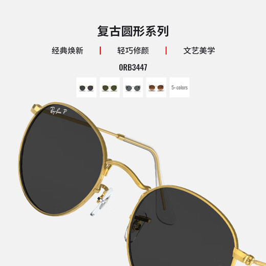 Rayban (Ray.ban) Rayban Sonnenbrille Sonnenbrille Metall Runde Gläser Retro polarisierte Männer und Frauen 0RB3447 Qixi Festival 9277b1 Schildhäute Rahmen dunkelgraues Objektiv 53mm