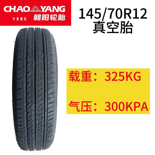 135/145/70R12155/65R13 Wanda Chaoyanghai großer Vakuumreifen für ältere Roller Wanda 145/70R12 Vakuumreifen mit niedriger Geschwindigkeit 1
