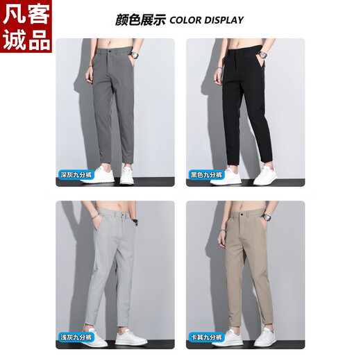 Vancl Summer New Herren Ice Seide Neun-Punkte-Hosen schlanker gerades Casual Thin 9902 Dunkelgrau Neun-Punkt 31 Größe / Vorschlag 120-130jin [Jin entspricht 0,5 kg]