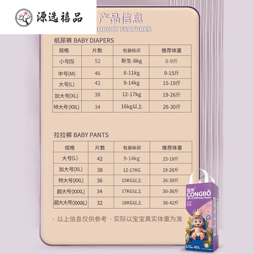 Congbo Royal Classic Purple Oil Pulling Pants for Boys and Women's Diapers I Pants Newborn Baby Diaper Newborn Full-covered Pulling Pants L Size 42 Pieces 15 to 1//