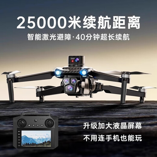 GPS定位返航无人机级4K屏幕学生防丢遥控飞机入门航拍器 四摄【20公里续航/避障/无刷】GPS 2电池+餸1电【75分钟】3年换新