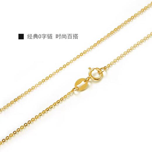 Fat Donglai's same color gold necklace for women 18k gold set chain rose gold AU750 clavicle chain O-shaped chain adjustable O-shaped chain platinum 45cm