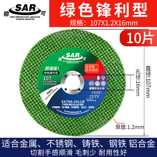 Nilewei (NLW) Wenke angle grinder cutting blade saw blade stainless steel grinding disc grinding wheel hand grinder grinding wheel saw grinding disc polishing disc green double mesh 107mm 10 pieces sharp type
