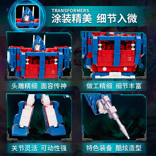 TRANSFORMERS Children's Boy Toy Model Gift Studio Series Classic Movie Commander Class 86 Ultra Magnus F6162