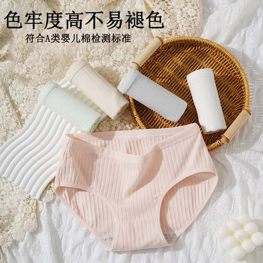 10A level antibacterial traceless pure cotton underwear for women mid-waist cotton breathable briefs minimalist solid color random color 1 pair L 90-110Jin Jin equals 0.5 kg