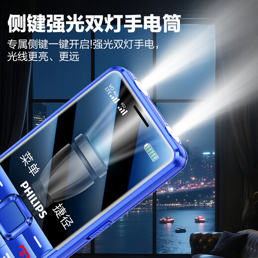 Philips (PHILIPS) E528L student mobile phone 4G full network access primary school junior high school to quit Internet addiction no games smart payment large characters loud elderly mobile phone super long standby senior phone blue