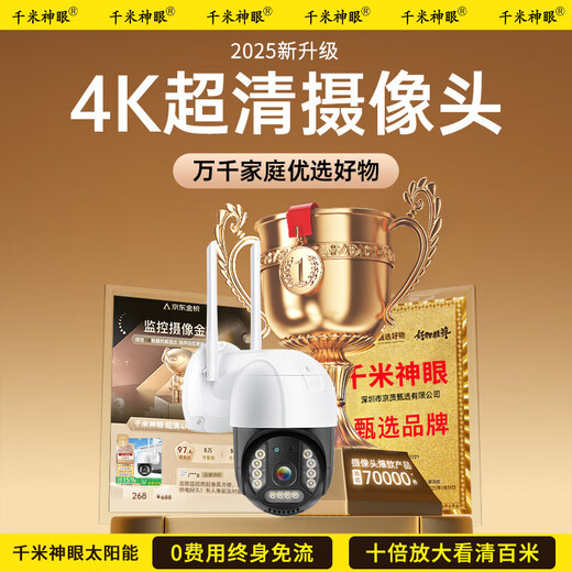 Qianmi Shenyan Monitor Camera Hogar Lente única Rural 360 grados Sin ángulos muertos Teléfono móvil Visión remota Visión Noche de alta definición Al aire libre Cámara panorámica sin red Tráfico gratuito [Versión Wifi + 8 megapíxeles] Visión nocturna a todo color Garantía de diez años de diez años