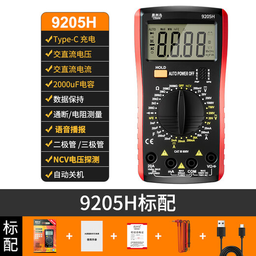 Chenzhou Island direct sales electrician meter anti-burn multi-function universal meter high-precision digital multi-meter with backlight Chenzhou Island 9205S with backlight
