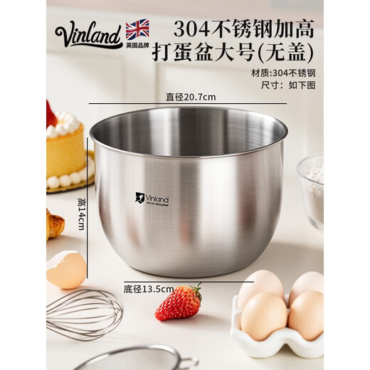 Vinland British 304 stainless steel egg beater, special whipped cream tool for baking, cake cooking bowl, food grade deepened, large and ultra-deep model - no cover 304 steel egg beater