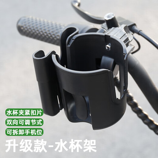 He Jiagong electric bicycle water cup holder two-in-one punch-free bicycle water bottle holder adjustable battery bicycle coffee milk tea cup holder with removable mobile phone position black-cup holder two-way