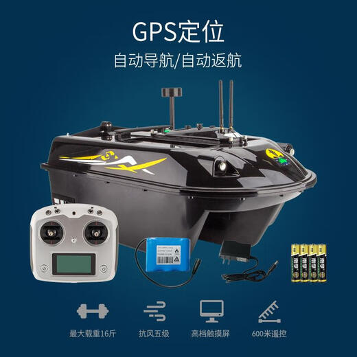 
Oeny bait boat with fish finder with gps positioning and camera intelligent remote control fishing and feeding bait fixed point long-range shot 500 super standard version with GPS '
