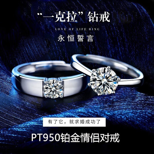 Chow Tai Sang 950 Platinum Ring One Carat Diamond Ring Proposal Confession Anniversary 520 Gift for Girlfriend PT950 Platinum Ring 50 Points Female Ring
