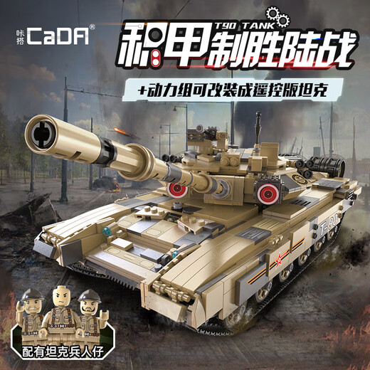 CaDA building block T90 main battle tank model assembled children's electric remote control toy birthday gift car model C61003 T90 main battle tank-static version-1