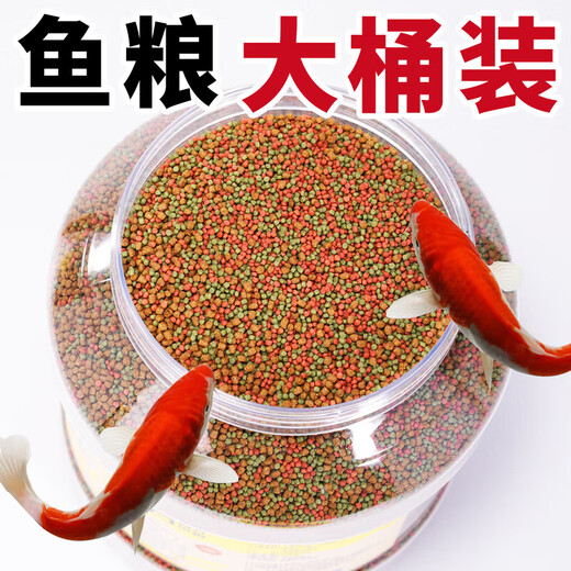 观赏鱼饲料通用鱼粮上浮型颗粒型鱼料锦鲤淡水鱼小型鱼食金鱼饲料 三效合一1050ml小颗粒 约485g