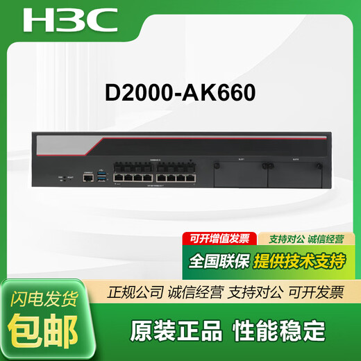 H3C NS-D2000-AK-AK6615 / AK6625 / AK655 / AK665 / AK650 / AK660 + LIS LIS-D2000-AK-V100-EXT-1