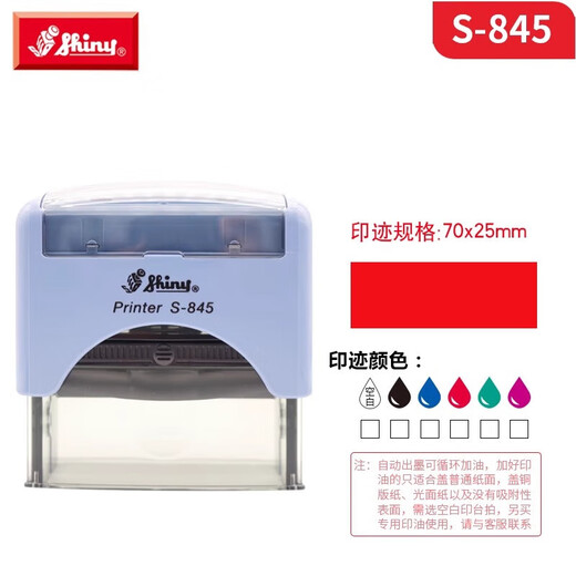 三胜新力印章定制私人 回墨印S-841/842/843/844/845/846文本内容定制个性签名章姓名章翻斗印自动出墨 新力S-843【47*18mm】免费开票 赠5ml专用印油（可备注颜色）