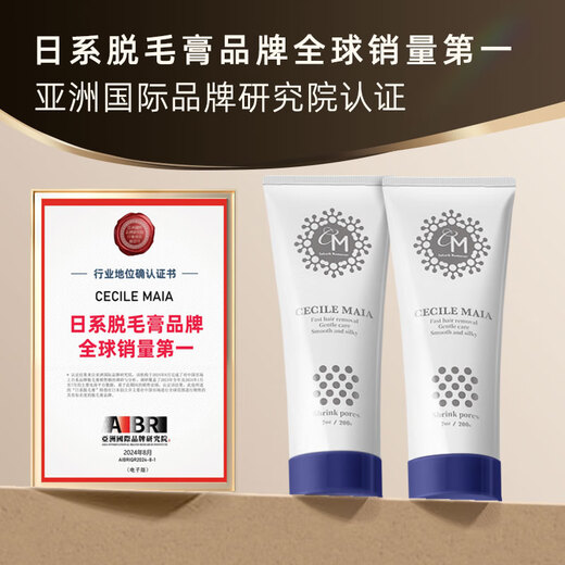 CECILE MAIAcm Gentle Hair Removal Cream for Women, Private Parts, Armpits and Limbs, No Dark Spots, Travel Size 30g