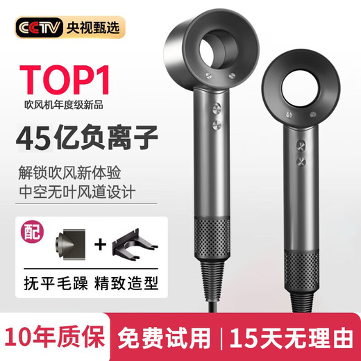 Dyson (DYSON) same series of high-speed leafless hair dryers with high power and no harm to hair. Home silent negative ion hair care appliances Huaqiangbei hair dryer No. 1 single nozzle starry sky gray 4.5 billion negative ions 5 seconds constant temperature quick drying