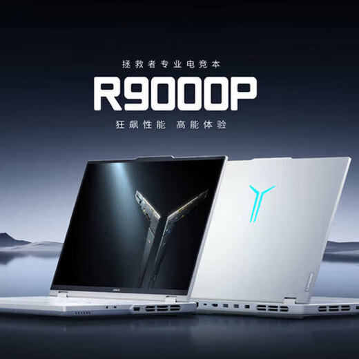 Lenovo Exhibition Machine Savior R9000P/Y7000P Ice White E-Sports Laptop Game Book Design Y9000P I7-12700 RTX3070Ti 16G Running丨1T Solid State