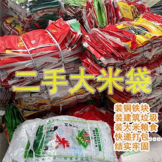 Jie Yintong construction garbage bag, second-hand 25kg rice bag, hard coated woven bag, sand and gravel accessories, copper and iron packing bag, 50 random thickened premix bags