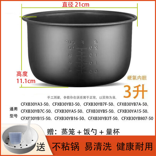 SUPOR-Reiskocher Inner Liner eignet sich für Inner Pot 3L4L5L Nicht-Stick-Pot-Zubehör