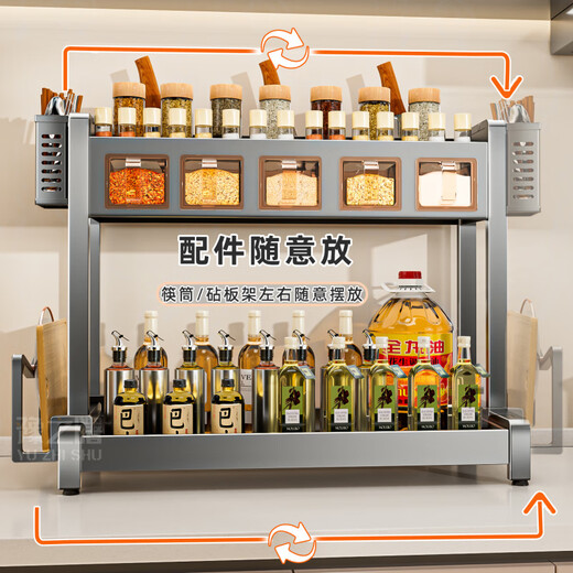 叶余新款调料置物架厨房盐调味品盒罐多功能刀架家用台面多层收纳架子 主图款 (9855人再拼)典雅黑加粗20碳钢加