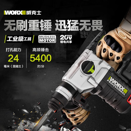 Worx Wu388 bürstenloser Lithiumbatterie Hammer WU388 INDUSTRIAL-Elektrowerkzeuge Impact Drill wiederaufladbare Elektrohammer WU3884.0 Doppel elektrischer + Blitzladung