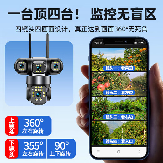 Moniteur Guangchun 4-objectif pour la maison extérieure 360 degrés sans angles morts avec un téléphone mobile Vision nocturne Remote sans réseau 4G à vie