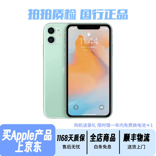 Apple iPhone 11 99 New Apple 11 Original Screen Apple 11 Second-hand Apple Mobile Phone National Bank Full Netcom Dual SIM Dual Standby 2 White 128G/9 New + Battery 100% + Fast Charging Gift Pack + Can be paid in installments