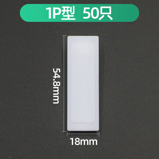 定制定制PZ30配电箱挡片回路箱补位片隔板遮片C45空开挡 1P(50只装)