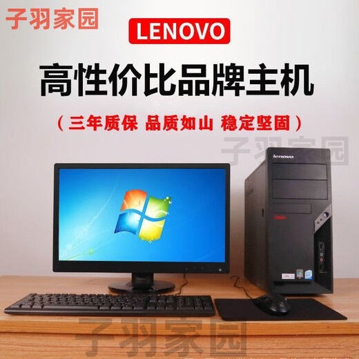 Desktop computer second-hand host quad-core i7 independent graphics business office home DNFLOLi3i5 gaming computer complete machine configuration nine i5 4th generation 8G+256G single host