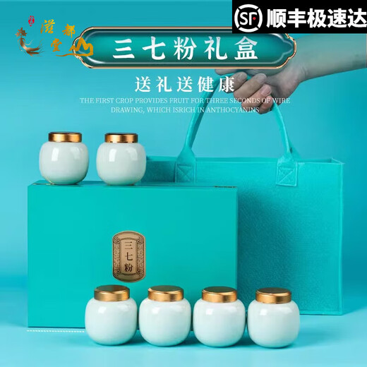 滋都堂云南三七粉20头礼盒装文山田七超细送长辈实用礼物 云南三七粉【热卖单品】