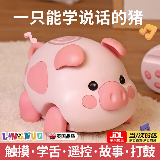 翎喏英国儿童益智早教玩具宝宝学说话0-2周岁婴儿新生儿见面礼物 学爬萌萌猪+遥控