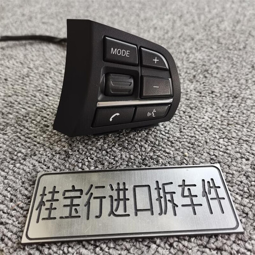 语森忆适用于宝马12357系X1X2X3X5X6方向盘按键定速巡航开关按钮330335 其它车型可咨询