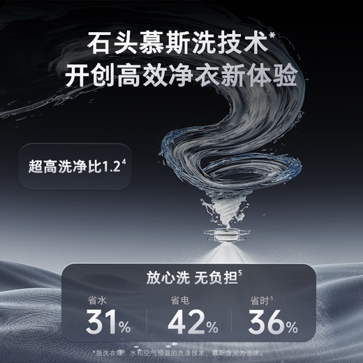 Stone Molecular Sieve Washing and Drying Machine Z1 Plus Subsidy 12kg Fully Automatic Washing and Drying Washing Machine Steam Wrinkle Removal Obsidian XQGH120RR203