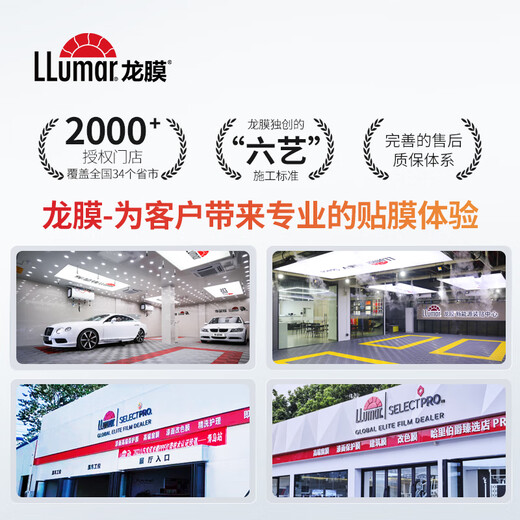 Lon film car film car glass film Changling 80 new energy ceramic film car film privacy insulation film sunscreen film solar film window film explosion-proof film