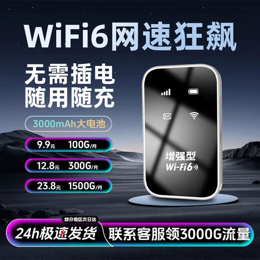 Korecat portable wifi three-network universal wireless wi-fi6 card-free mobile Unicom and Telecom unlimited portable 4G high-speed accompanying network universal traffic 2025 color randomly issued / no need to pre-store 2 cores* game and drama watching as stable as broadband + whole house coverage